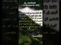 Quran | Surah Al-Baqarah 29-30 #Islamic #Muslim #Quran #Hadith  #youtubeshort #shortsvideo #shorts