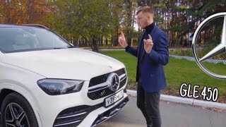 Mercedes-Benz GLE 450, 300D, 400D w167 - Технолог Тест [ТТ]