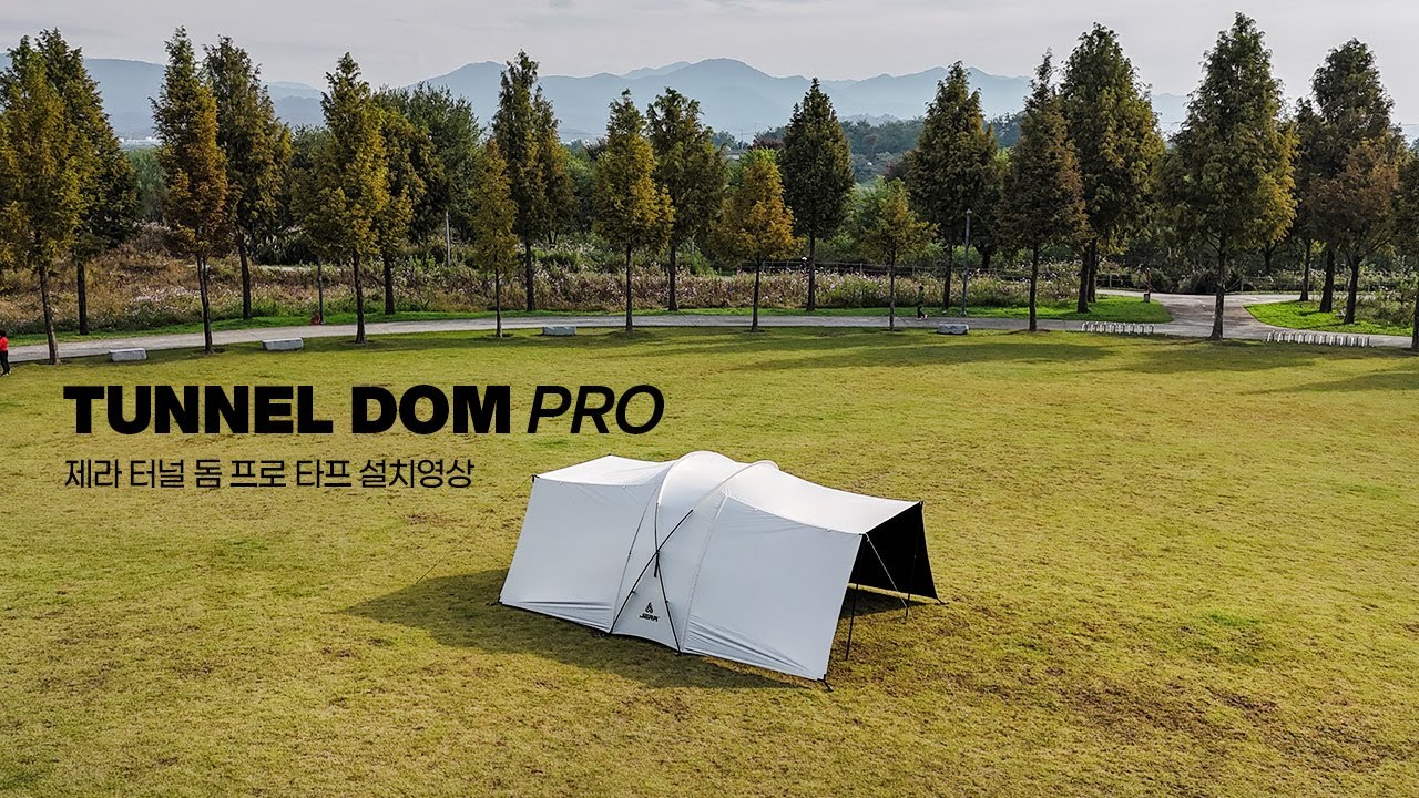 제라 터널돔 프로 타프 JT-920 - 제라캠핑