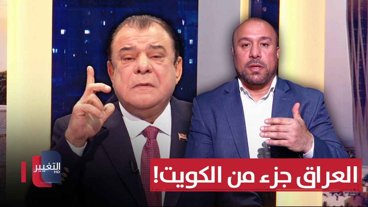 العراق جزء من الكويت! .. ماذا يحدث في خور عبد الله؟