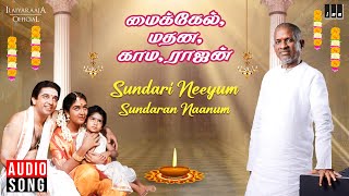 Sundhari Neeyum Sundharan Njanum | Michael Madana Kama Rajan | Ilaiyaraaja | Kamal Haasan | S Janaki