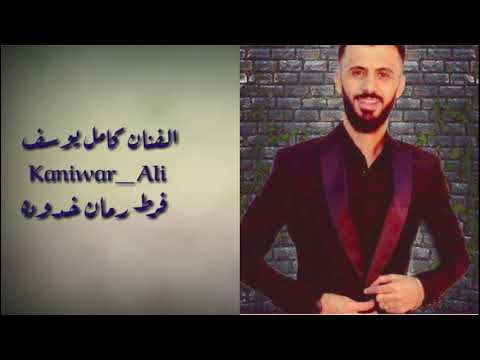 كامل يوسف فرط رمان خدوده