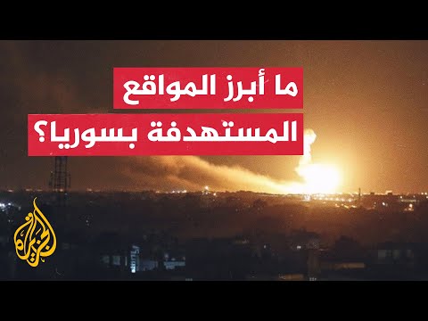 مراسل الجزيرة يرصد تفاصيل القصف الإسرائيلي على سوريا وأبرز ردود الفعل