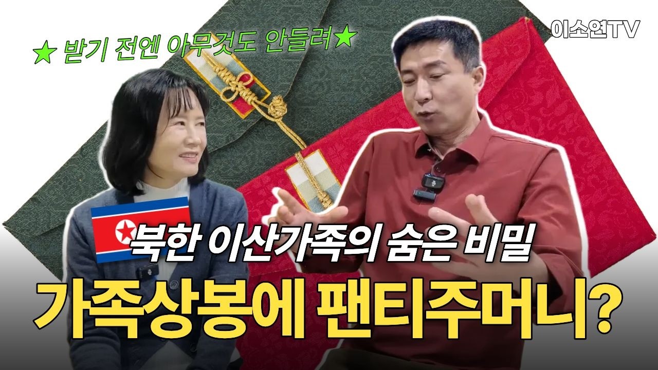 [최지철 4부] 이산가족 반가움도 잠시, 먼저 건네야 하는것은 무엇?