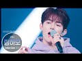 [보이스캠 삼육공] 제로베이스원 장하오 &#39;CRUSH(가시)&#39; | ZB1 ZHANGHAO VoiceCam360˚ | VoiceFocusedFanCam @SoundBOMB360˚