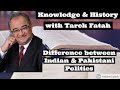 Point Of View with #ArzooKazmi #TarekFatah #India #Pakistan