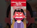 【2chDQN返しスレ】子供生めないと言われてた私が何故か妊娠…#DQN #スカッと