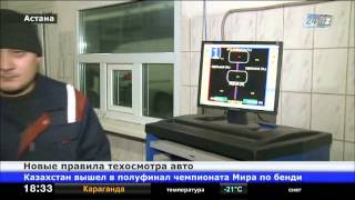 видео Техосмотр: где пройти, сколько стоит, сроки прохождения, что нужно?