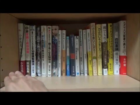本棚の見た目を美しく 本の並べ方 左右対称 階段状 を紹介します Youtube
