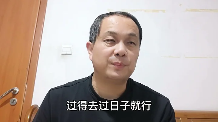 如今社會老人晚年不到萬不得已不要和兒子一起生活三個理由？ - 天天要聞