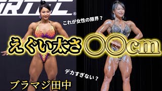えぐすぎる脚…女性で○○cmはあり得る？