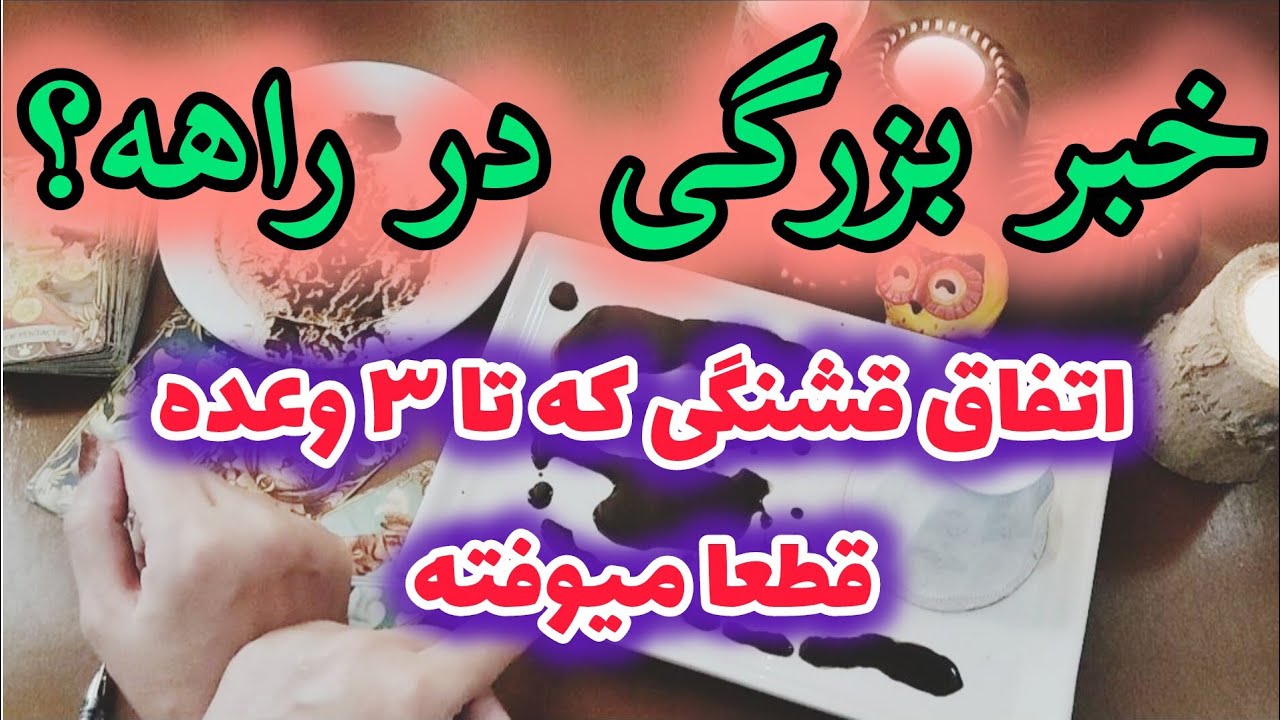 ژوپیتر تاروت -  این فال قهوه جذاب رو هرگز از دست نده