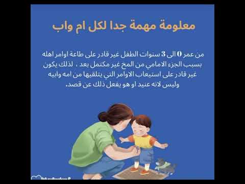 مهم جدا لكل ام واب حمل امومة طفوله طفل طفلي امومه بكل حب