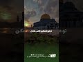 نشید مسلمان به پا خیز 
