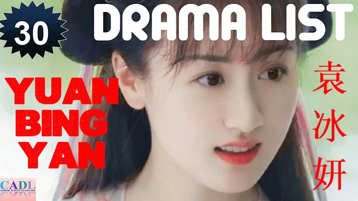 袁冰妍 Yuan Bing Yan | Drama list | Yuan Bingyan 's all 30 dramas | CADL - DayDayNews