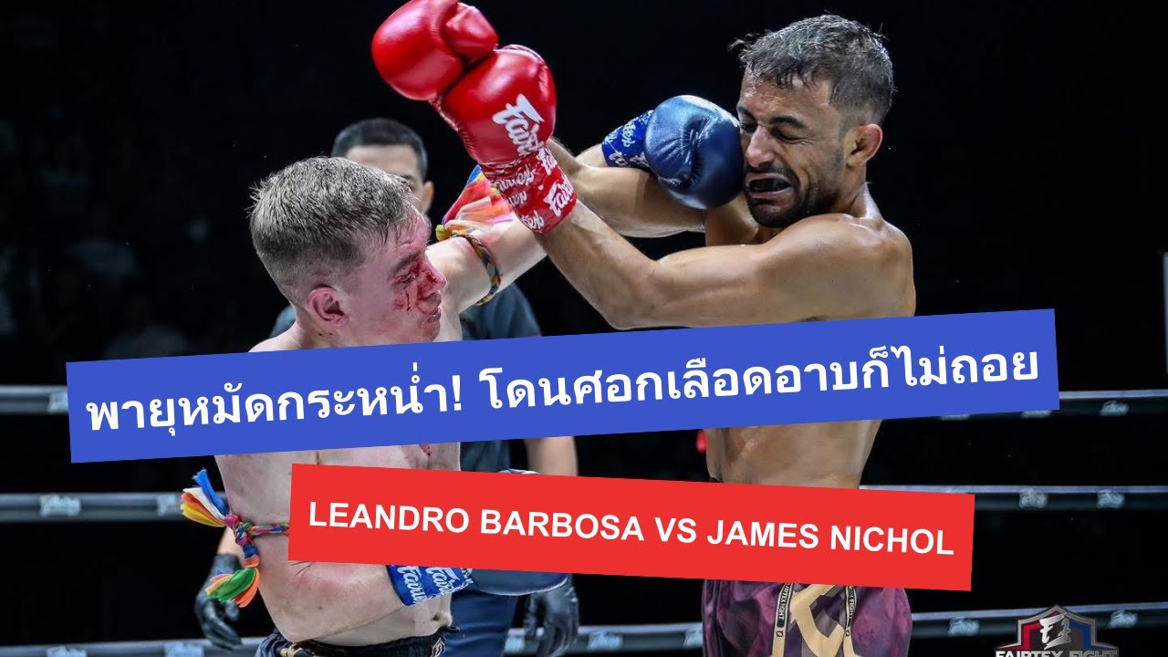 Leandro Barbosa vs James Nichol