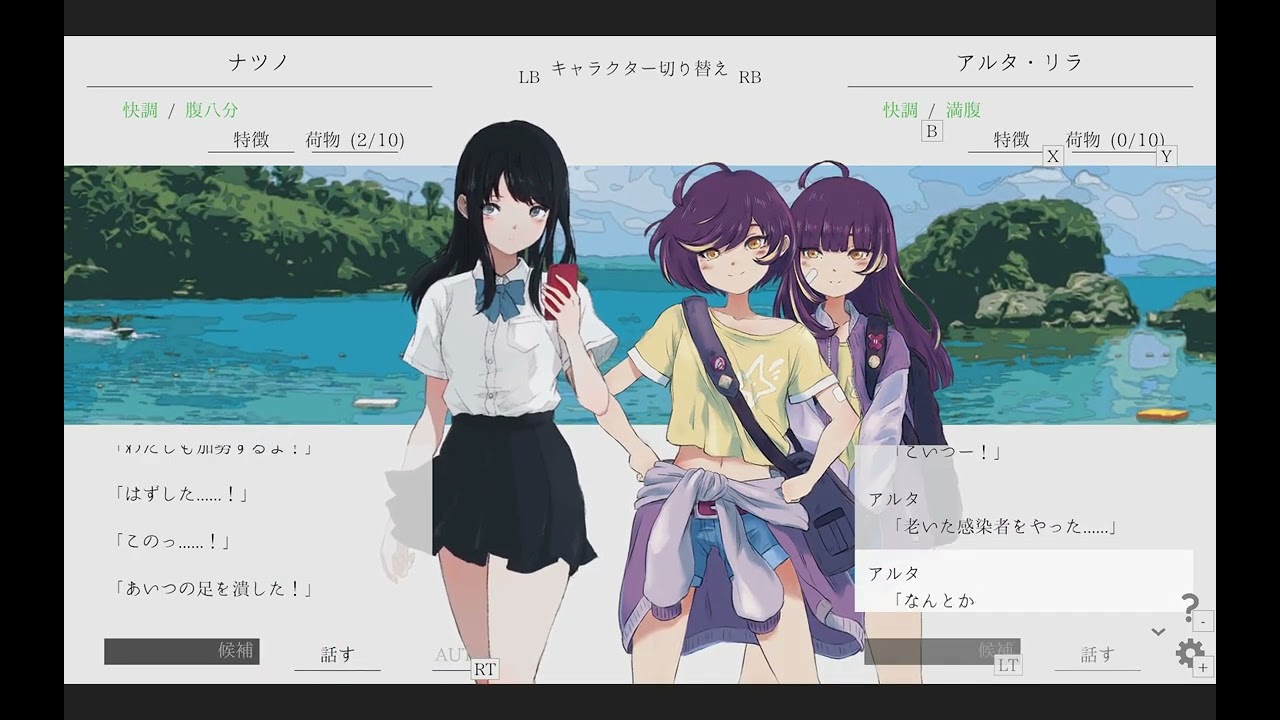 ナツノカナタ beyond』体験版動画 - YouTube