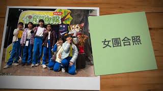 烏日國小1120223戶外教學40324