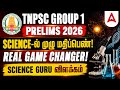 TNPSC Group 1 Prelims Preparation | General Science Full Marks Strategy TNPSC Group 1 2026
