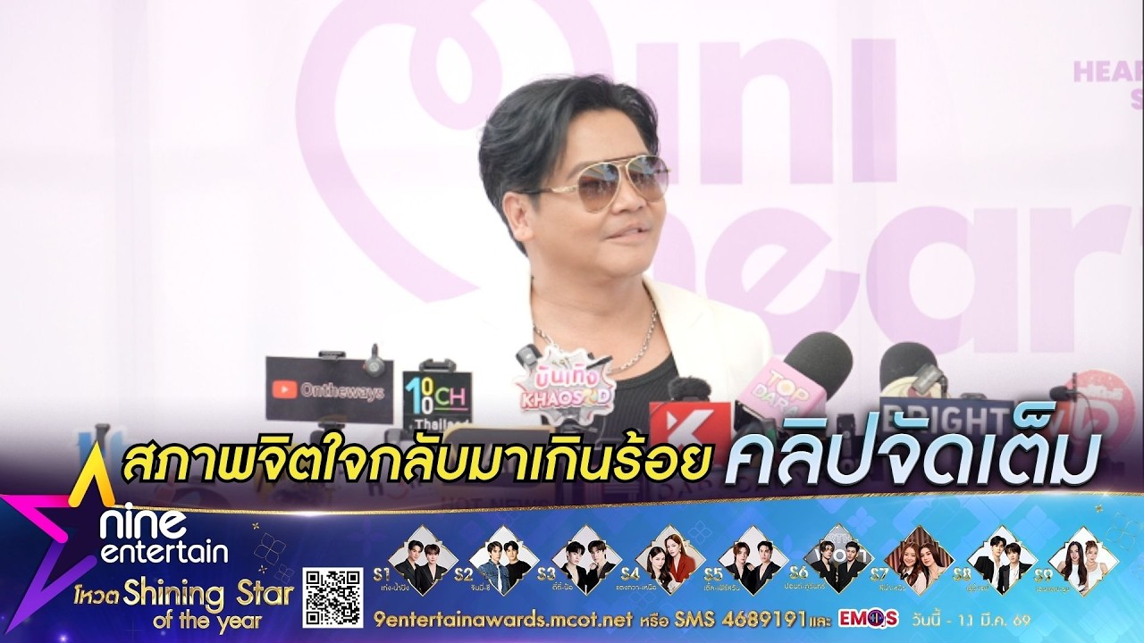 พีเค กลับมารับงานเต็มที่ หลังเจอมรสุมหนักจนเคยคิดจบชีวิต! I ไม่ขอพูดถึงอดีตภรรยา (คลิปจัดเต็ม)