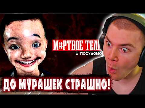 ДЕРЗКО69 СМОТРИТ "Необъяснимые Ужасы Интернета.mp4" ! Bl0ro