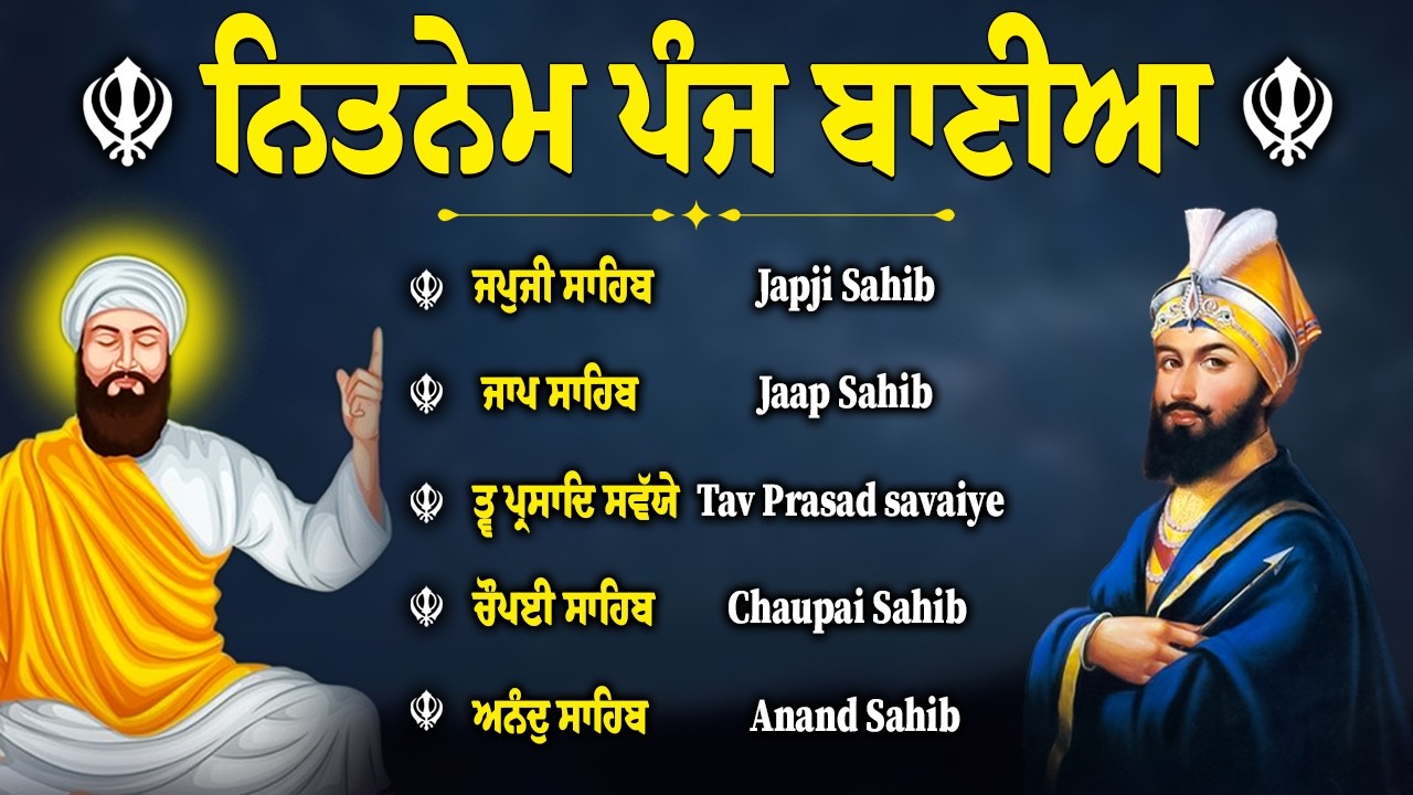 Nitnem Sahib Full Path | Panj Bania | Japji Sahib | 5 Bania With Lyrics #wmk #nitnemchannel