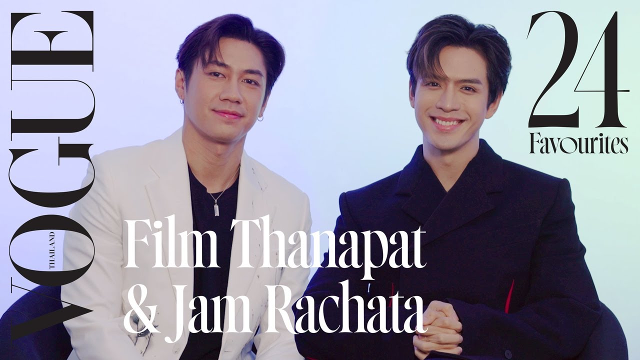 แจมยกให้ฟิล์มเป็นไอดอล, ฟิล์มชอบบอกแจมให้สู้, ชอบความสัมพันธ์ที่มันส์ดี | Jam & Film’s 24 Favourites