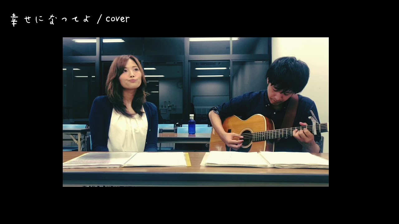 幸せになってよ Lisa Halim Feat Micro From Def Tech Cover Youtube