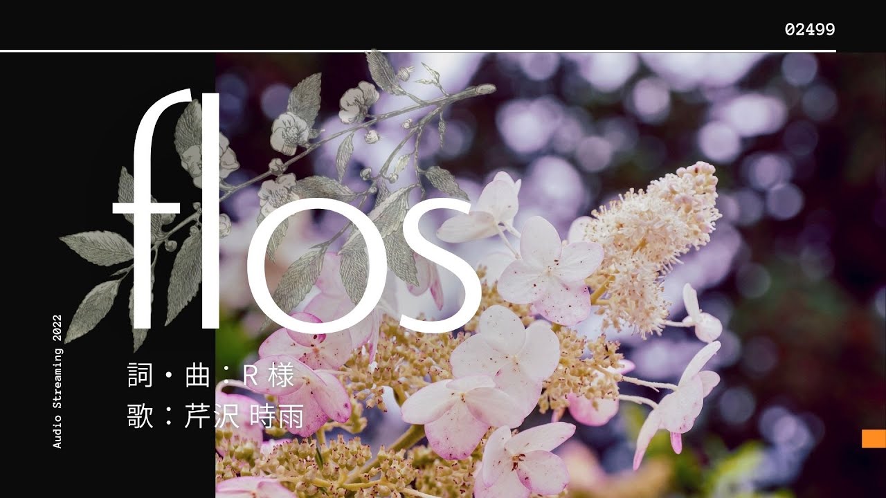 Flos 歌ってみた 芹沢時雨 Vtuber Youtube