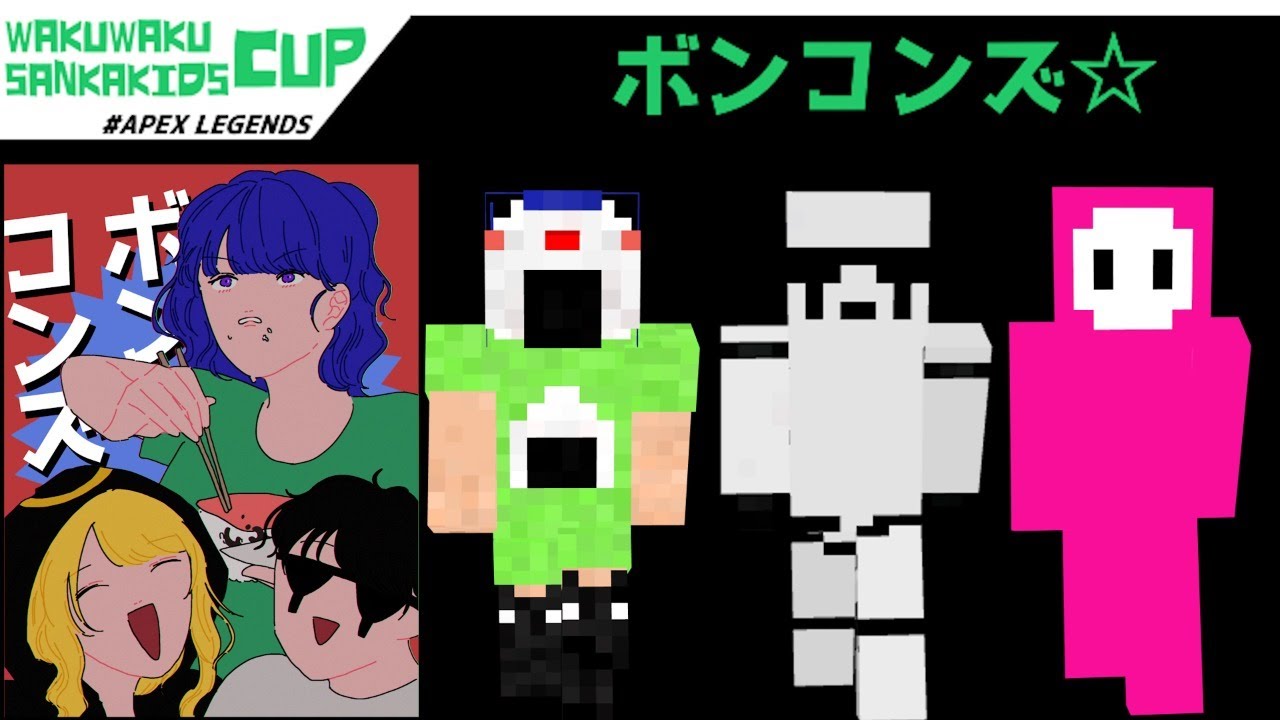 よしこちゃん視点！！！わくわく参加キッズ杯！！！ボンコンズ