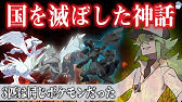 ゲーム史に残る ポケモン内の 甲骨文字 は特殊な方法で解読されていた 海底遺跡の暗号に意外なことが書かれていた ポケモンbw ポケモン剣盾 Youtube ゲーム史に残る ポケモン内の 甲骨文字 は特殊な方法で解読されていた 海底遺跡の暗号に意外なことが書かれていた ポケモンbw ポケモン剣盾 Youtube