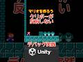 【Unity14】【デバッグ】クリボーが反転してくれないバグを調べて修正するところをご紹介するよ！プログラミングチャレンジ！