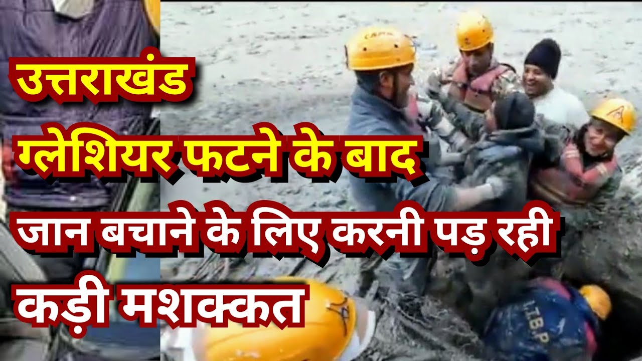 Uttarakhand: Rescue operation at Chamoli where Glacier Bursted | CRPF | ITBP