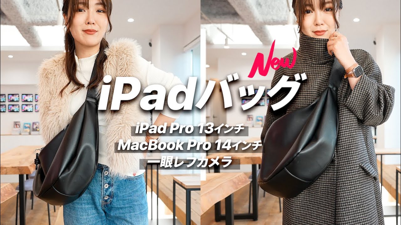 ショルダーバッグ・ポシェット Black nylon iPad bag ガジェットバッグに見えない!】大容量&おしゃれ新作iPadバッグ