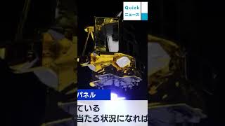 Японскі зонд здзейсніў пасадку на Месяцы, але ў яго праблемы з электраэнергіяй.