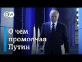 Послание Путина: почему он ничего не сказал о Донбассе и Навальном (21.04.2021)