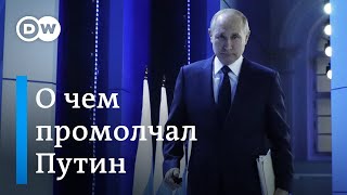 Послание Путина: почему он ничего не сказал о Донбассе и Навальном (21.04.2021)