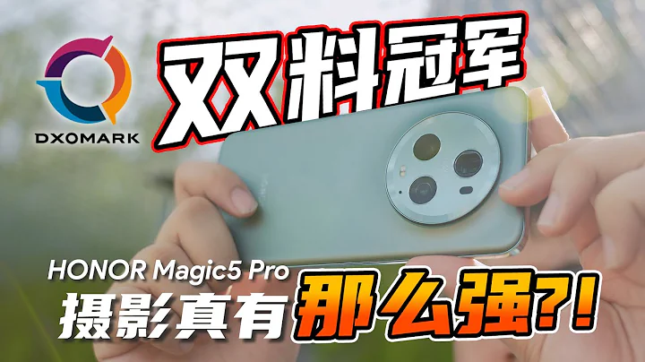 HONOR Magic5 Pro评测：这些功能简单粗暴但好用，走出与HUAWEI不一样的风格！ - 天天要闻
