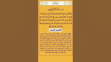سورة النساء الآية 43 #القرآن #القران #القرآن_الكريم #القران_الكريم #قرآن #قران_كريم #قرآن_كريم #قرآن