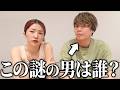 2人の関係性について話します