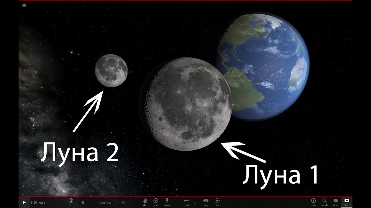 Вижу 2 луны. У земли было две Луны. Вторая Луна. Вторая Луна земли. Два спутника земли.