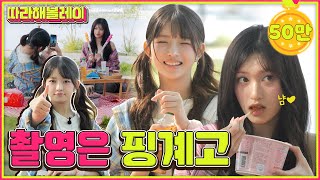 Let's go to the Han River with REI & LEESEO during the promotion | Follow REI EP.27