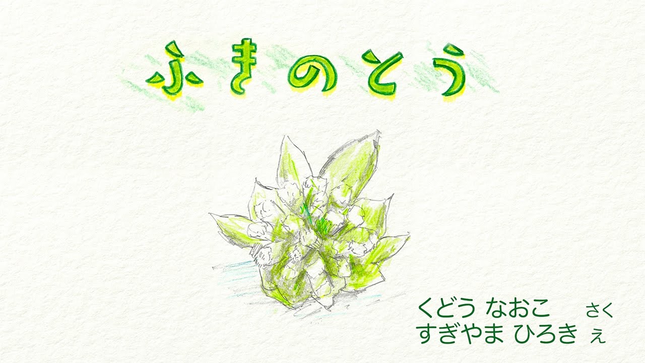 【フジアナ 教科書コラボ “群読バージョン” デジタル紙芝居】