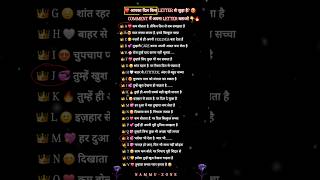 Good Night Status 💫❤️🥀 Apka Dil Kos Letter Se Juda Hai Sach Batana...? #Letter #love #shorts #yt