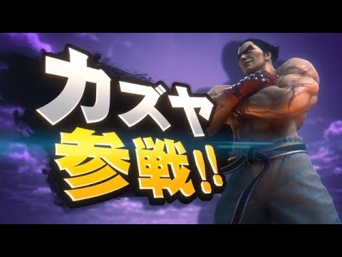 【スマブラSP】もしもカズヤがいい人だったら。。#Shorts