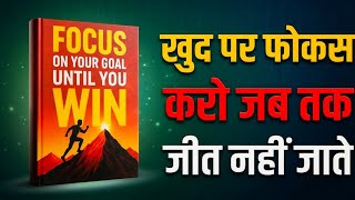 Focus on Your Goal Until You Win | Life Changing Motivational Book Summary in Hindi