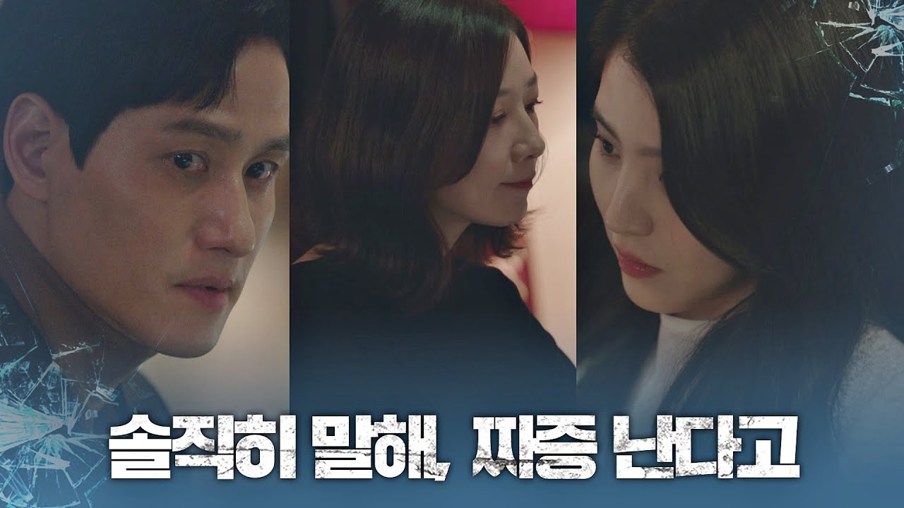 김희애 신경 쓰는 박해준에 열받은 한소희(Han So-hee) ＂짜증 난다고 말해＂ 부부의 세계(the world of the married) 9회