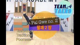 [PalGwe 2 Jang] Taekwondo Traditional poomsae. #taekwondo #palgwe #태권도 #팔괘품새 screenshot 5