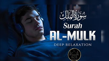 سوره الملک: حافظ عذاب قبر - تلاوت کامل #قرائت قرآن 