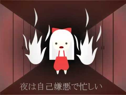 永夜抄 夜な夜な夜な 手描きpv Youtube